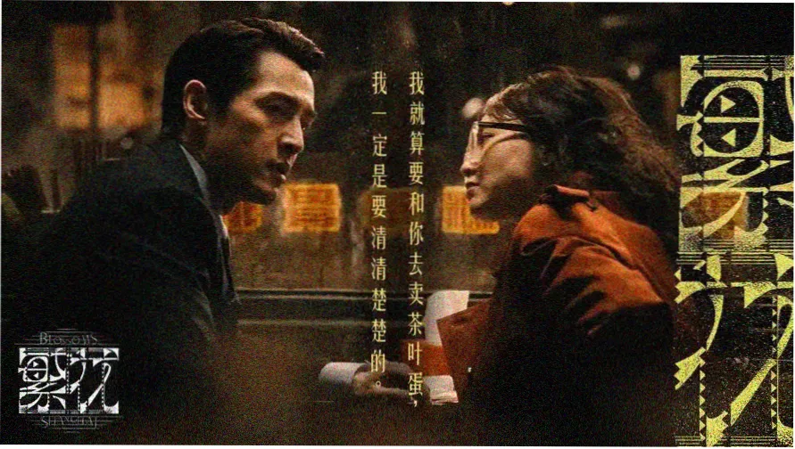 2018剧场版年度精选片单主视觉海报